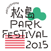 松島パークフェスティバル2015